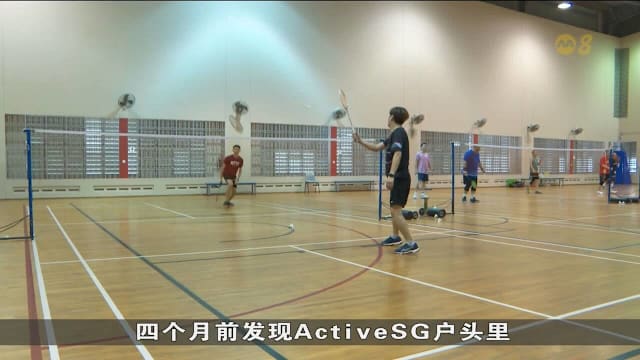 ActiveSG积分开放预订校内场地 两周逾1万3500个预订