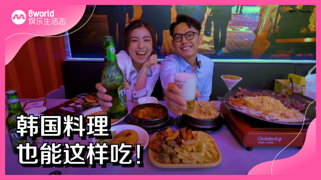 韩国料理也能这样吃！