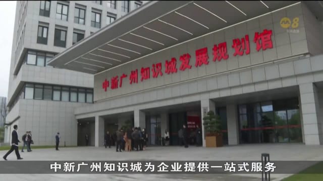 中新广州知识城第二阶段下 企业最快6月入驻中新智慧园
