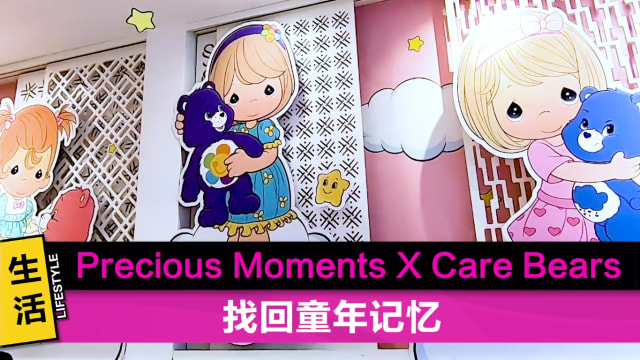 Precious Moments x Care Bears  找回童年记忆