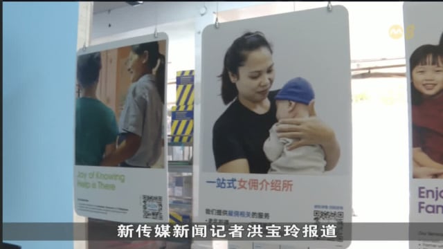 本地女佣家庭成员来新工作增多 少数雇主仍存顾虑