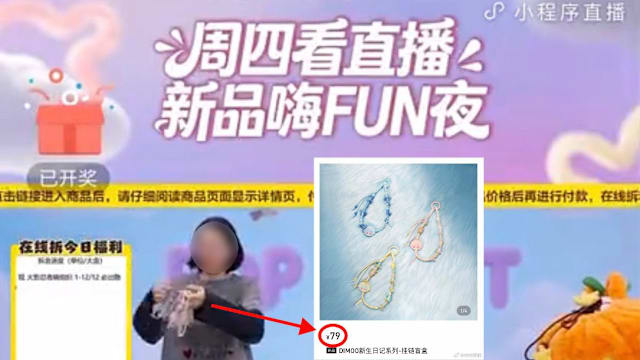 泡泡玛特直播事故 员工称盲盒溢价但会有人买单