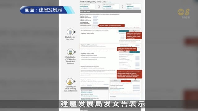 取代现有贷款合格书 建屋局下个月改用组屋合格书