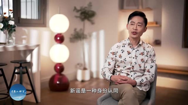 星期二特写 | 预告：星空下的邂逅 - 一篇新谣历史外传