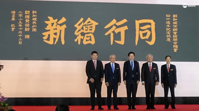 宗乡总会庆40周年 黄总理赠“同行绘新”牌匾