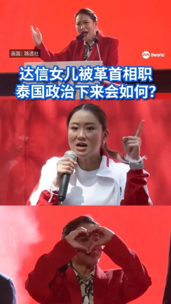 20250829 who might be thai next pm
