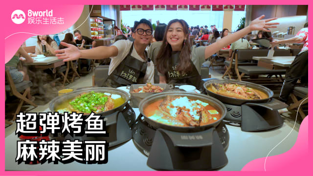 超弹烤⻥　麻辣美丽