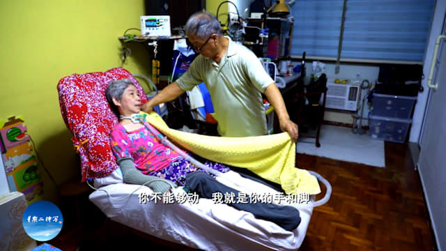 星期二特写 | 预告：陪在你身边 - 当生命开始倒计时