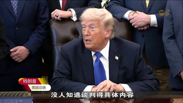 特朗普：绝不允许让伊朗拥有核武
