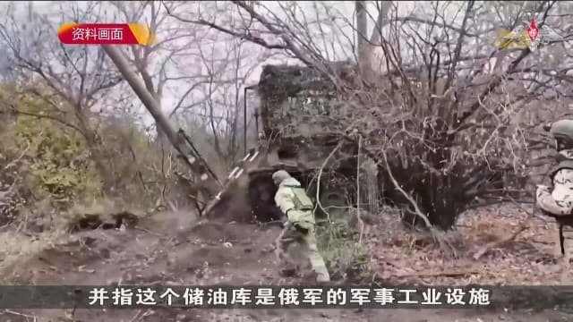 乌克兰以无人机攻击俄罗斯储油库 造成大火