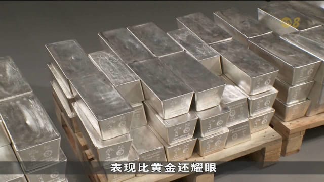 工业需求强劲全球供应短缺 白银价格去年大涨161%