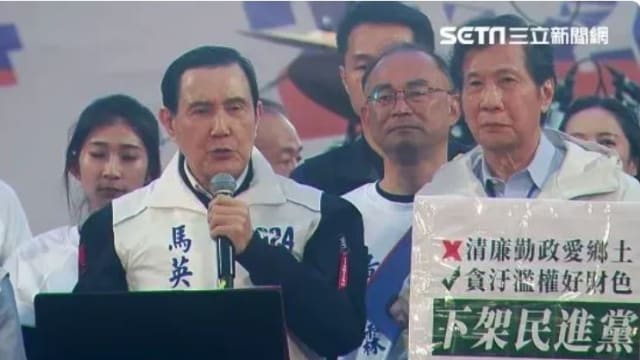 看稿念又口误 马英九喊“下架国民党”