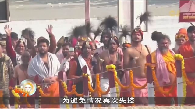 印度大壶节踩踏事故 死亡人数上升到近40人