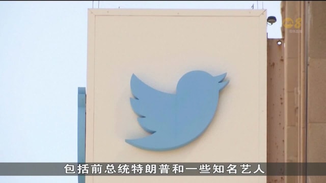 删除未付费知名账号验证标志又再恢复 推特U转引发不满