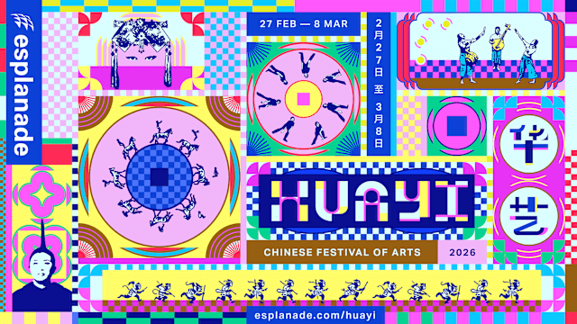 华艺节2026