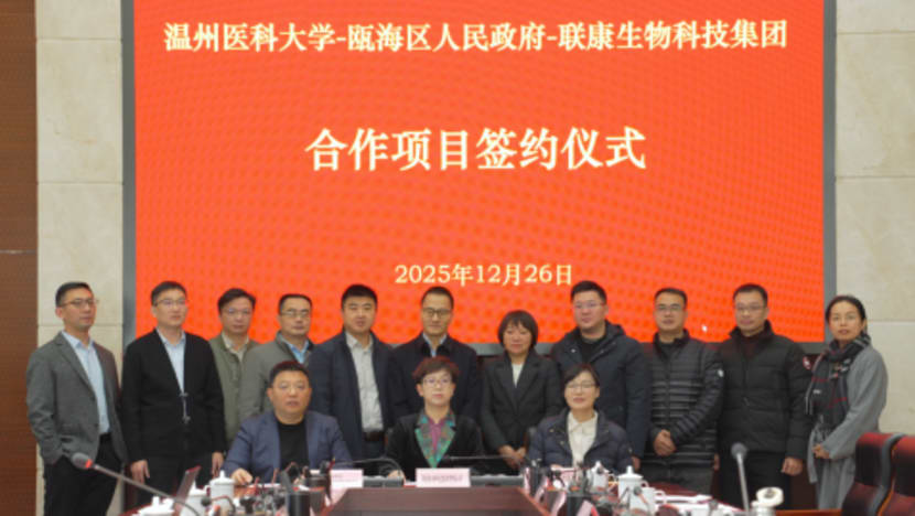 Uni-Bio Science Joins Forces with WMU NERC and Ouhai District Government to Build Growth Factor Innovation Ecosystem and Accelerate Regenerative Medicine Strategy Layout