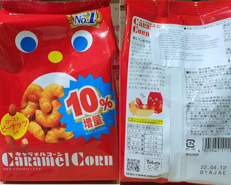 Tohato Caramel Corn snack recalled over presence of undeclared almond allergen
