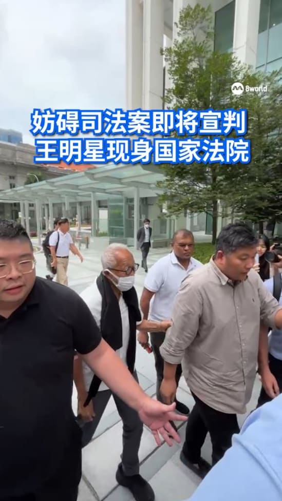 妨碍司法案今午宣判 王明星现身国家法院