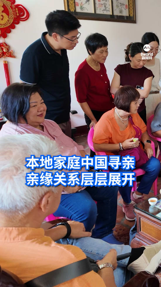 发帖两天找到外曾祖父后人 本地女子携家人赴汕头寻亲