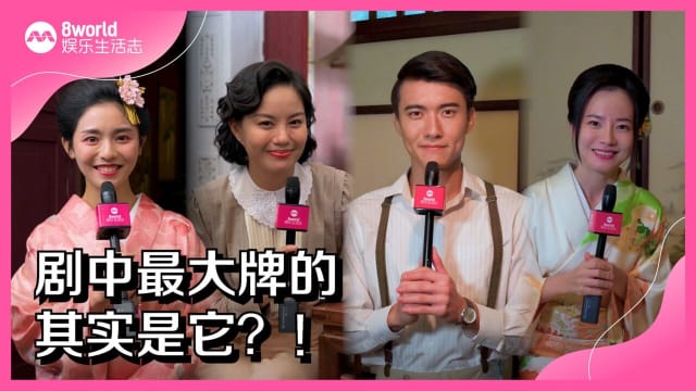 剧中最大牌的其实是它？！