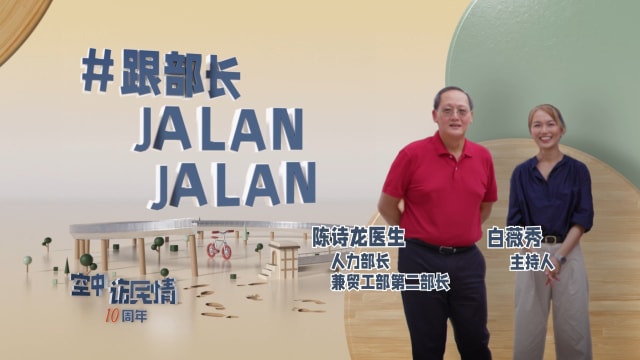 空中访民情2024 | 老字号豆干包让陈诗龙医生“从小吃到大”！