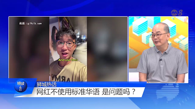 狮城有约  | 我国的双语优势还在吗？从“什么在上面？”说起