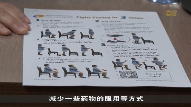 国立健保集团综合诊疗所拟扩大虚弱管理计划