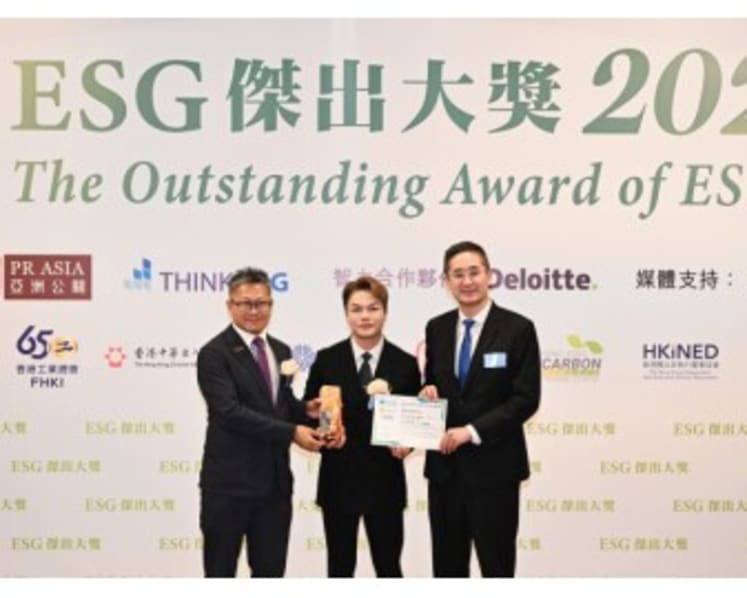 HGC wins "The Outstanding Award of ESG 2025" 