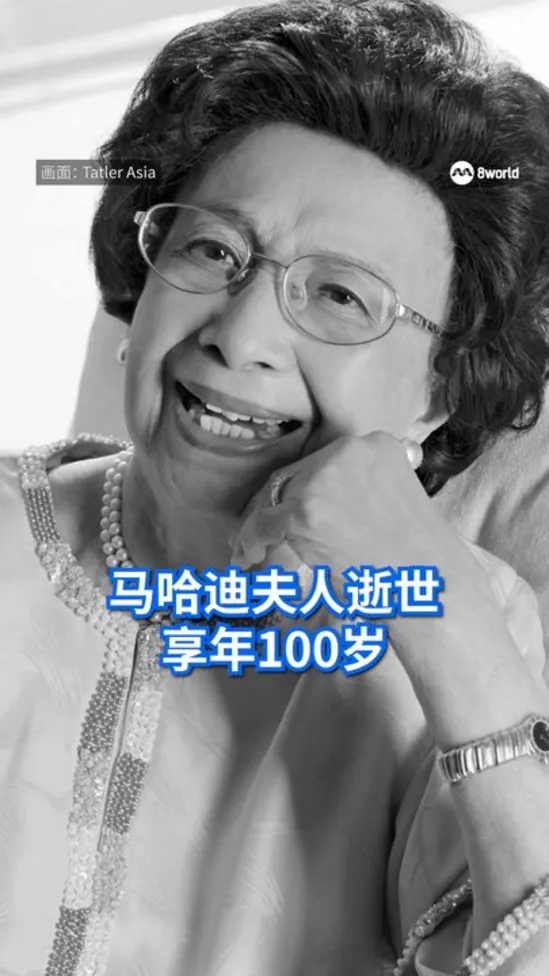 20260928 mahathir wife passing