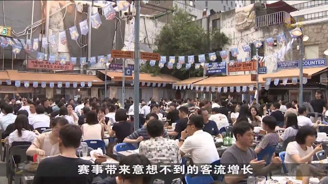 韩国队强势开局 点燃球迷观赛与消费热情