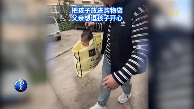 狮城有约 | 8分看视界：中国奶爸将婴儿放进购物袋 险些酿成悲剧