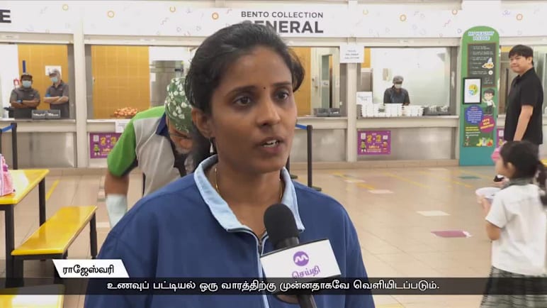 சிங்கப்பூரில் மத்தியச் சமையலறைத் திட்டம் - புதிய மாற்றம் மாணவர்களைக் கவர்ந்திருக்கிறதா?