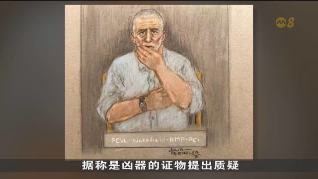 英国一名男子坐了近40年冤狱后 在新技术帮助下成功翻案