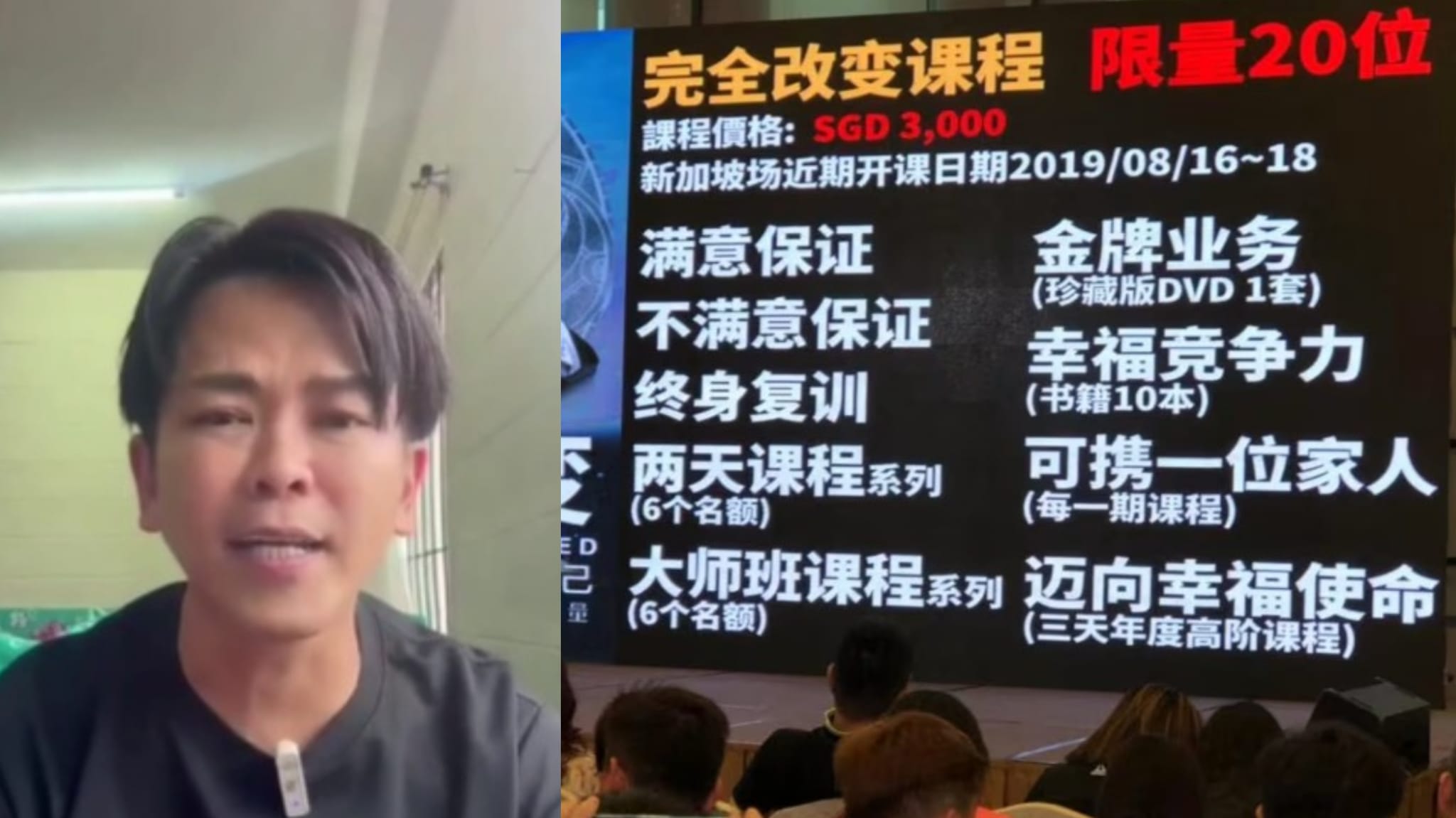 被指收了学费没开课激励讲师：全面攻线上- 8world