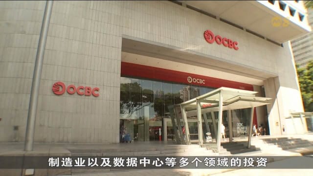 华侨银行追加柔-新经济特区融资 2025年底前至少30亿令吉融资