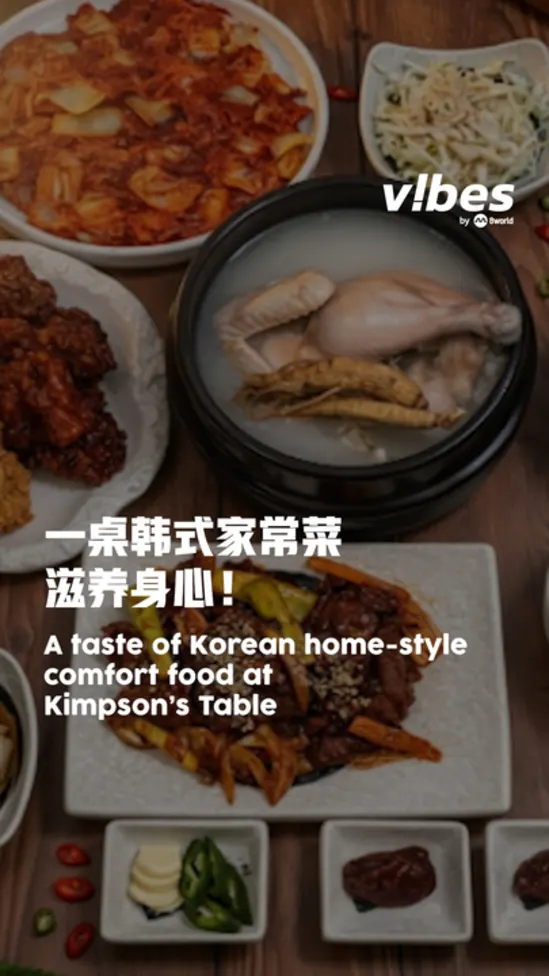 20260120_ls_KimpsonTable_vod