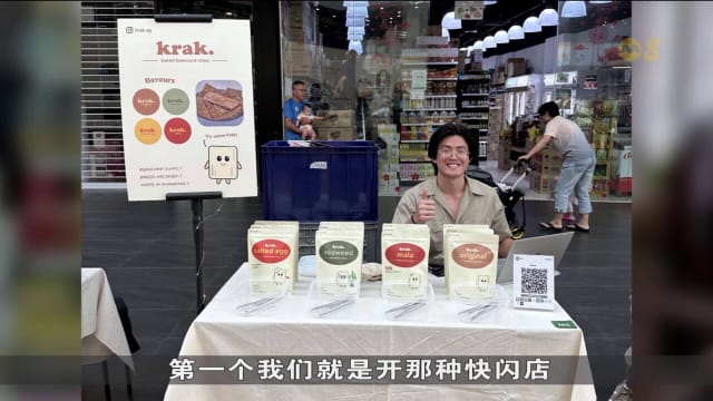 狮城有约 | 我是小老板：斋鹅零食店老板