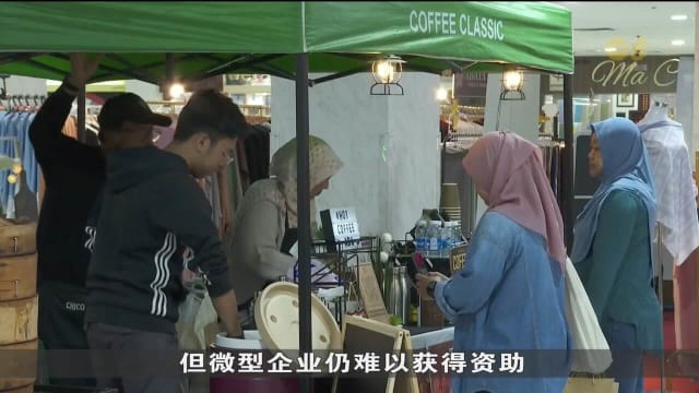 马国政府望推动微型企业 以缩小州属之间的收入差距