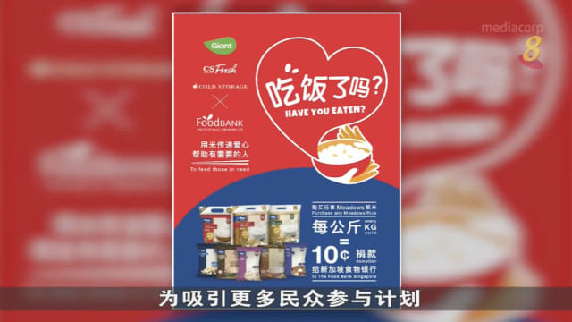 DFI零售集团拟下来两年 捐100万份餐食给有需要者
