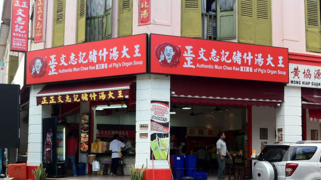老店铺隔墙现裂缝被令局部关闭 惹兰勿刹知名猪什汤迁新址