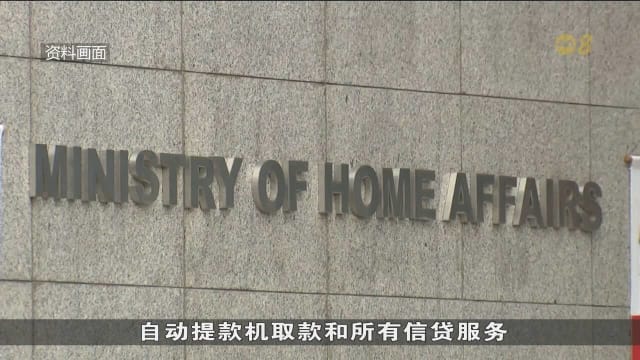 新法令明日起生效 警方可阻止转账诈骗