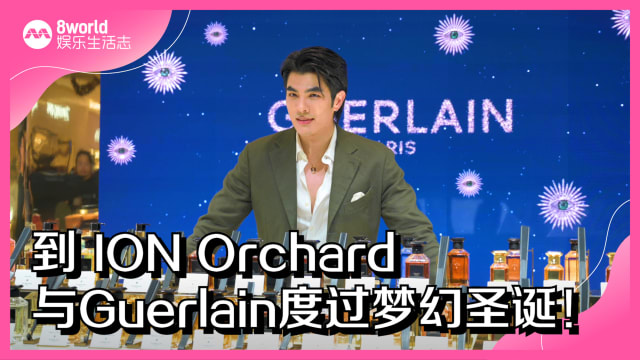 到ION Orchard　与Guerlain一起度过梦幻圣诞！