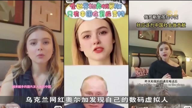 网红成深伪技术受害者 数码虚拟人发表煽动性政治言论
