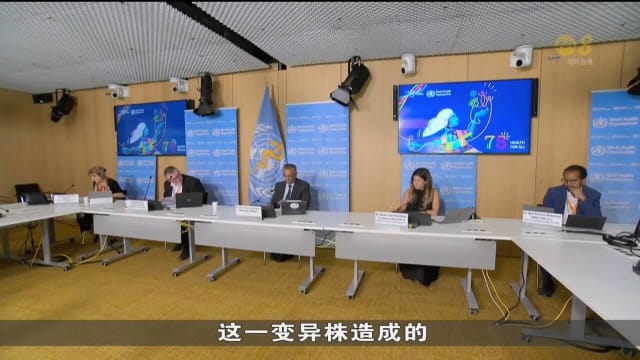 世卫将奥密克戎EG.5列为需要留意变异株