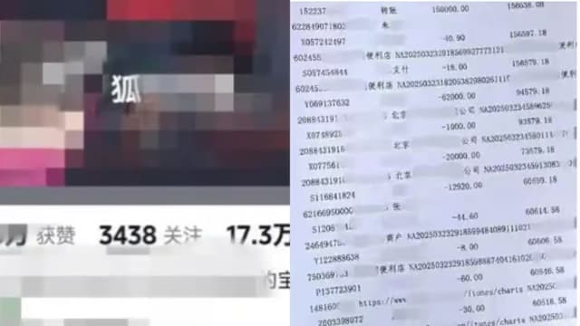 河南20岁女挥金数百万打赏主播 父亲企业濒临破产