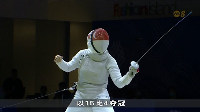 时隔六年再夺冠 阿米塔力克队友勇摘花剑金牌