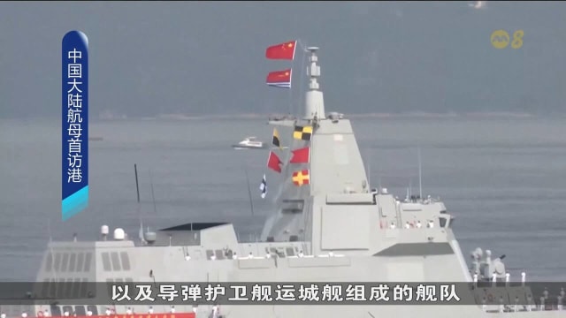 香港回归中国大陆28周年 海军山东舰航母编队今早抵达香港水域