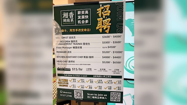 餐饮业高薪抢人加剧竞争  人力专家：求职者须审慎评估