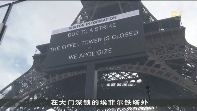 埃菲尔铁塔因员工罢工而关闭 不少游客因此吃闭门羹