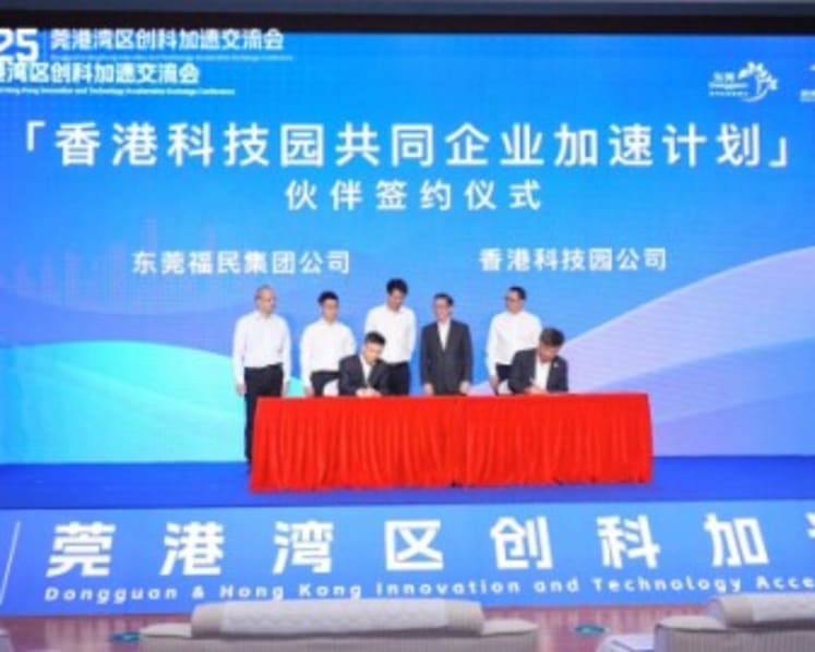 HKSTP Co-hosts "Dongguan & Hong Kong Innovation and Technology Acceleration Exchange Conference" with Dongguan Science and Technology Bureau and Binhaiwan Bay Area